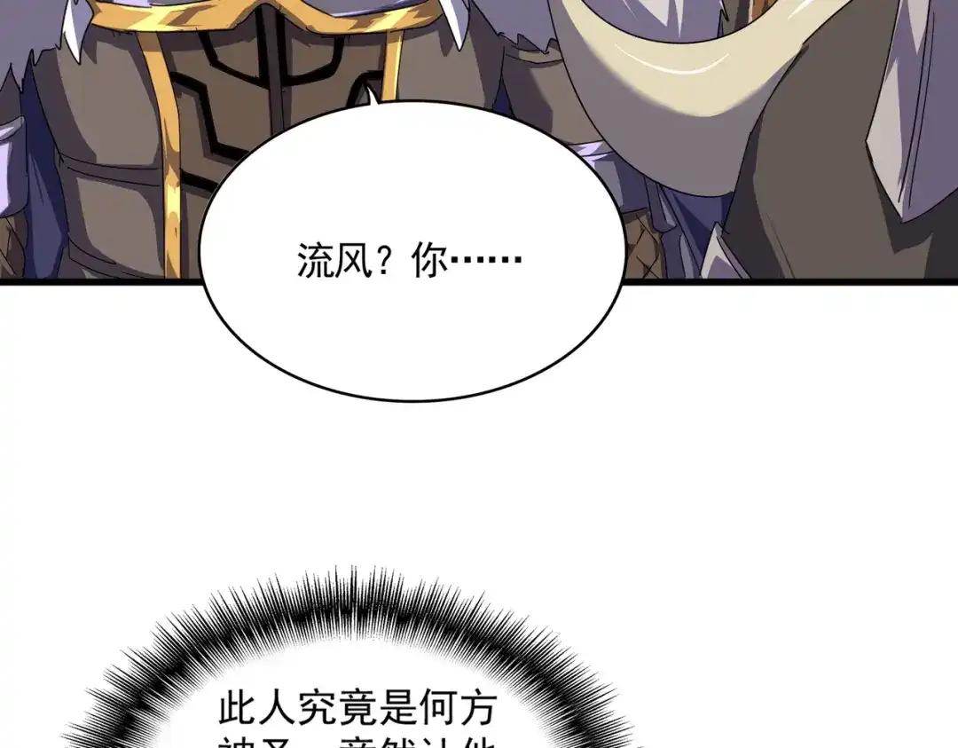 第839话 强闯皇宫 第60页