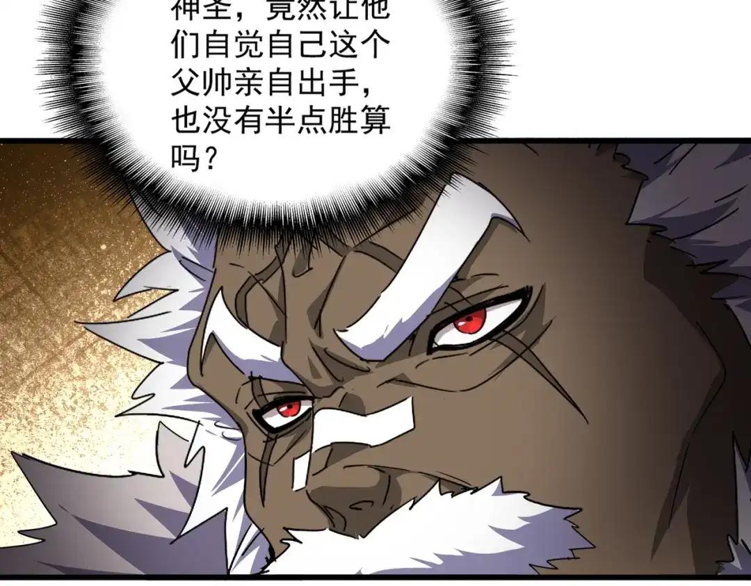 第839话 强闯皇宫 第61页