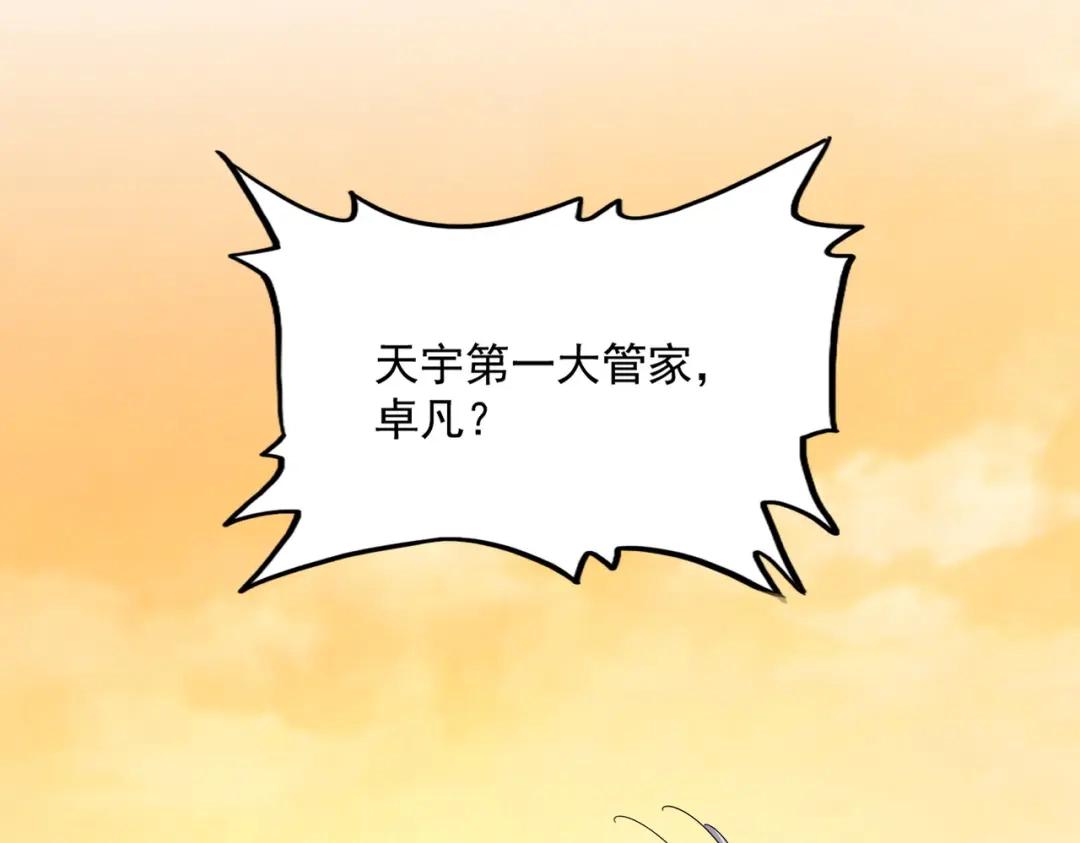 第839话 强闯皇宫 第63页