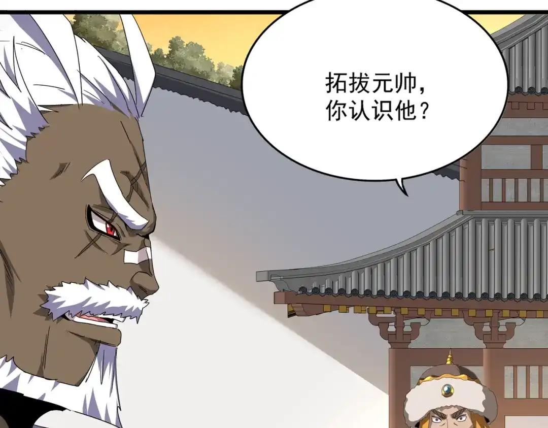 第839话 强闯皇宫 第73页