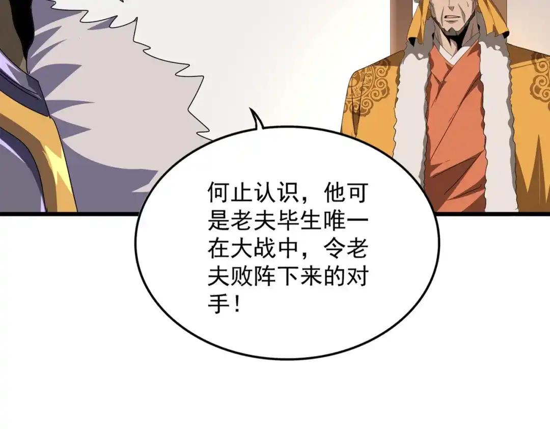 第839话 强闯皇宫 第74页