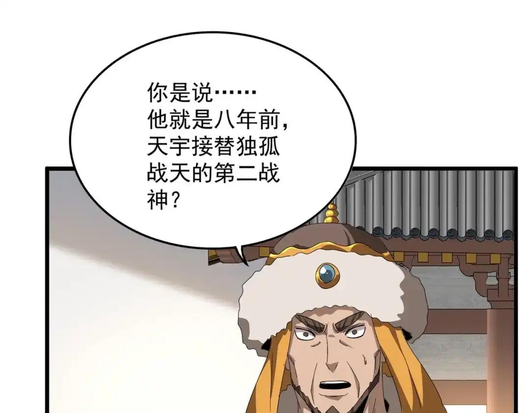 第839话 强闯皇宫 第75页