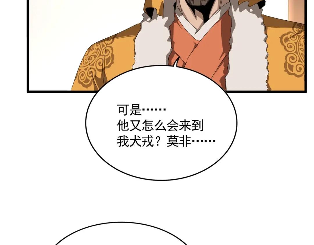 第839话 强闯皇宫 第76页
