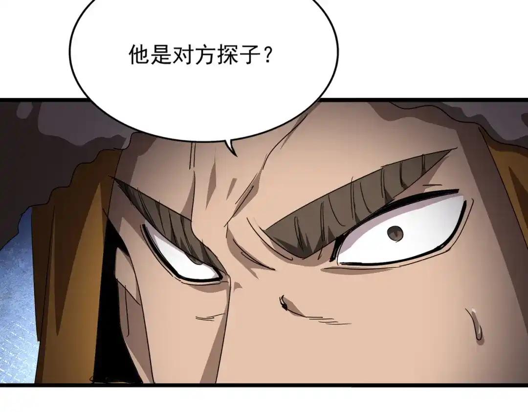 第839话 强闯皇宫 第77页