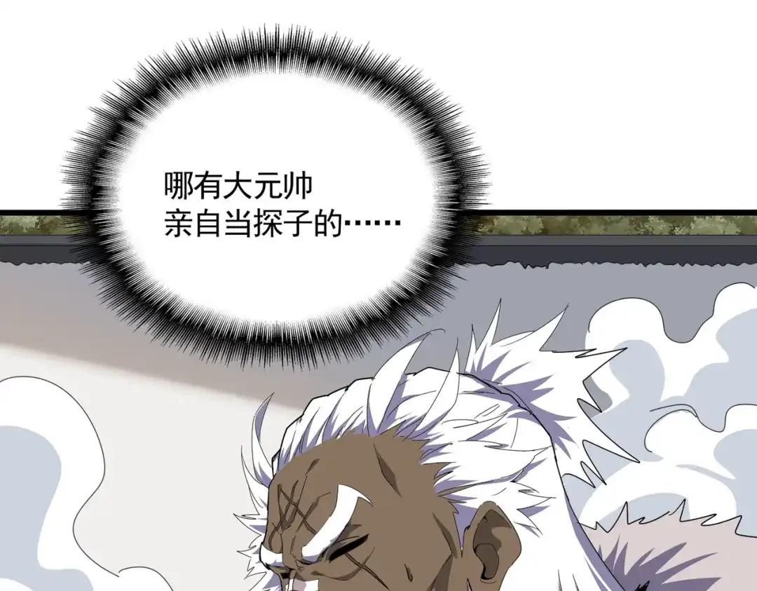 第839话 强闯皇宫 第78页