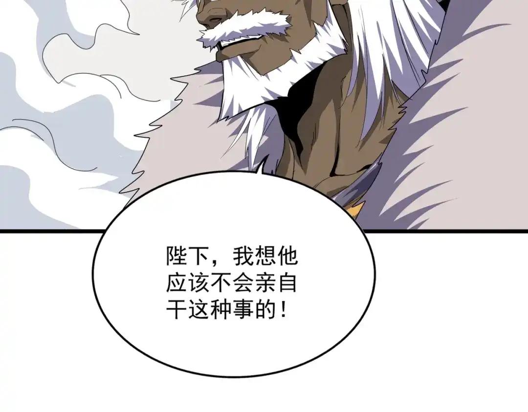 第839话 强闯皇宫 第79页