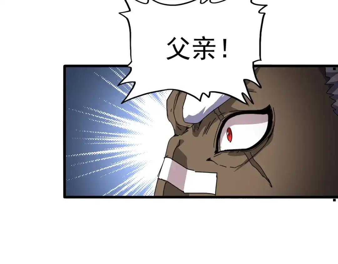 第839话 强闯皇宫 第83页