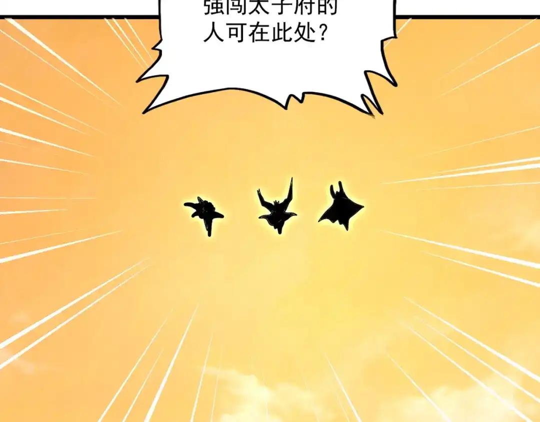 第839话 强闯皇宫 第88页
