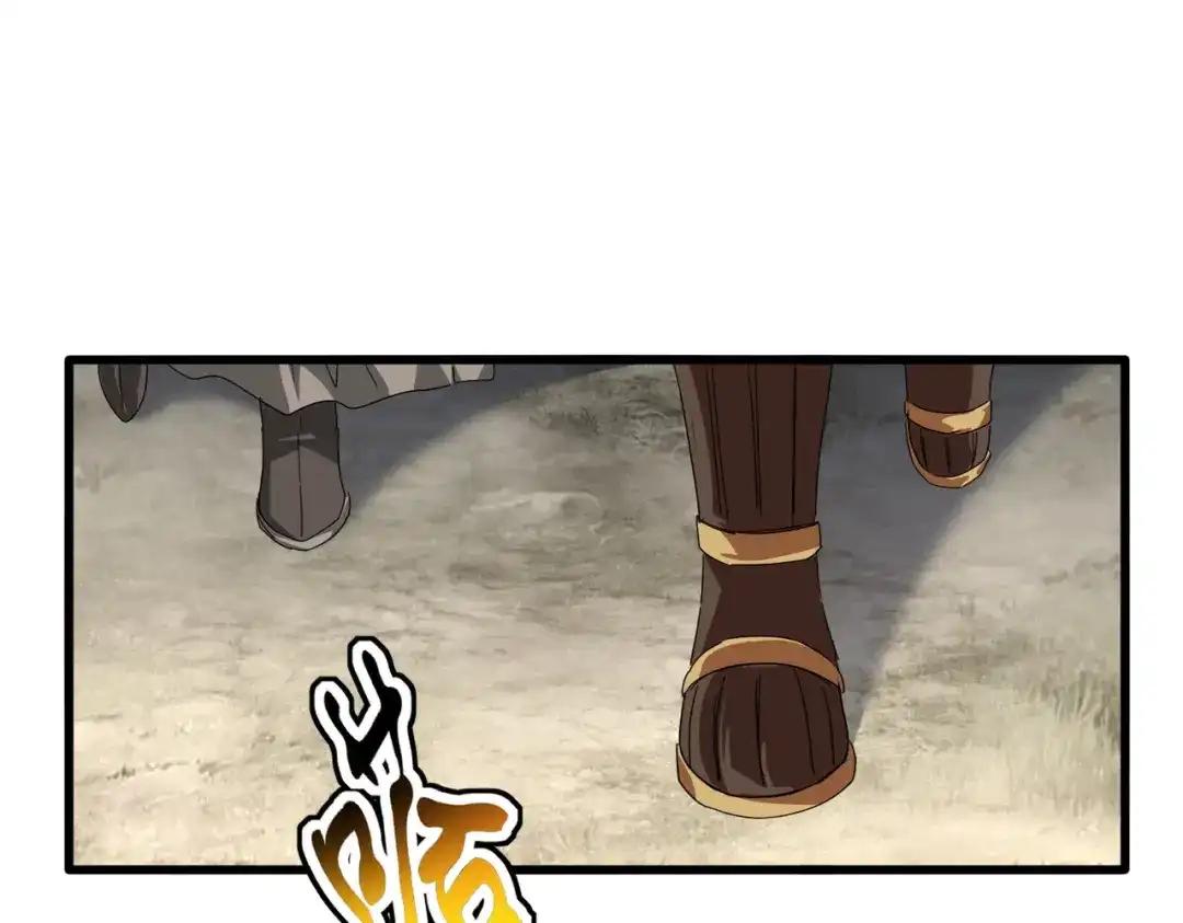 第839话 强闯皇宫 第90页