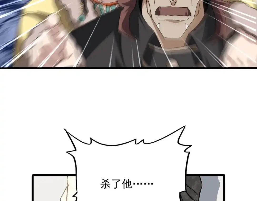第839话 强闯皇宫 第95页