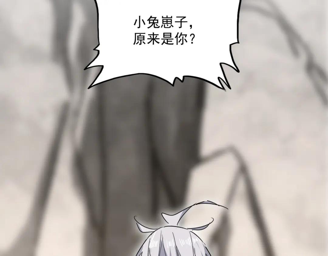 第839话 强闯皇宫 第99页