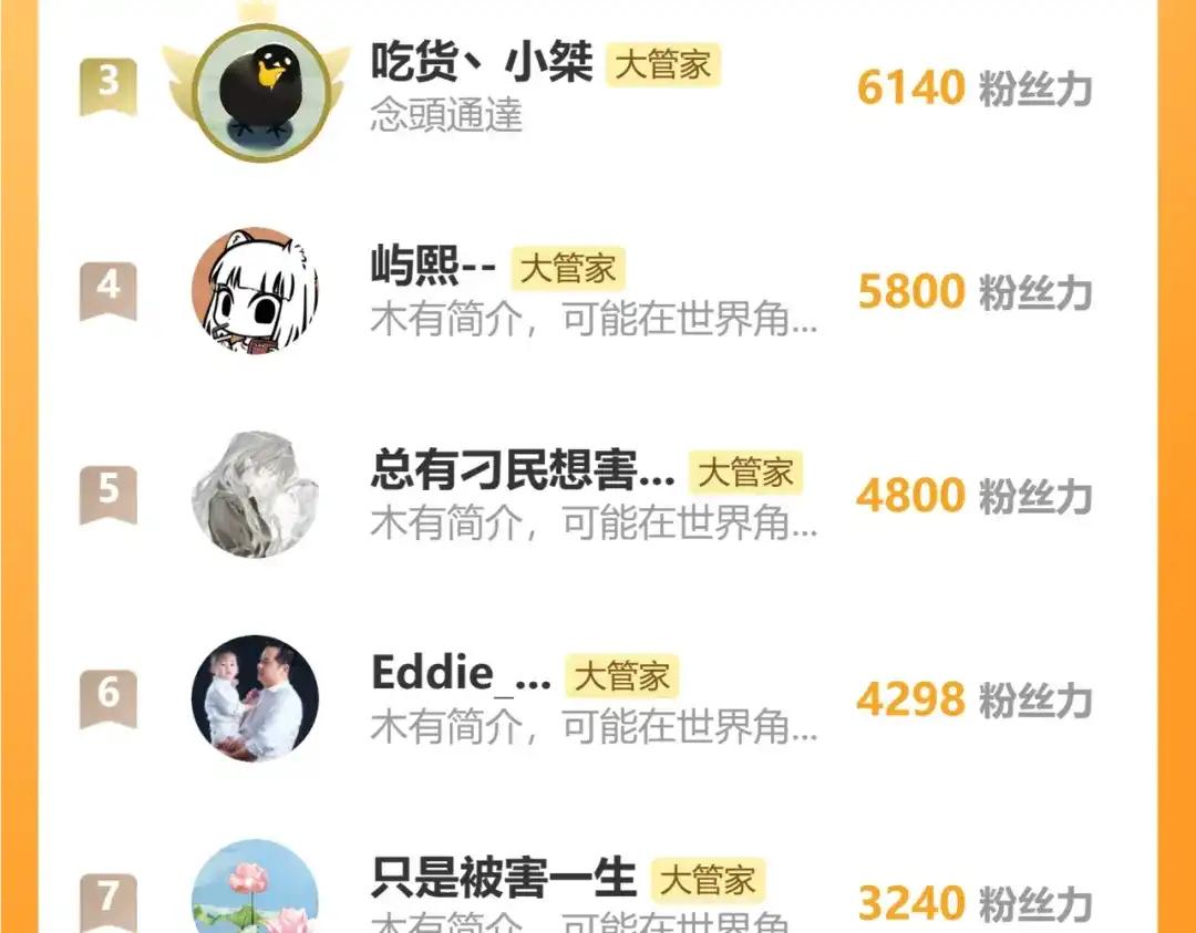 第839话 强闯皇宫 第105页