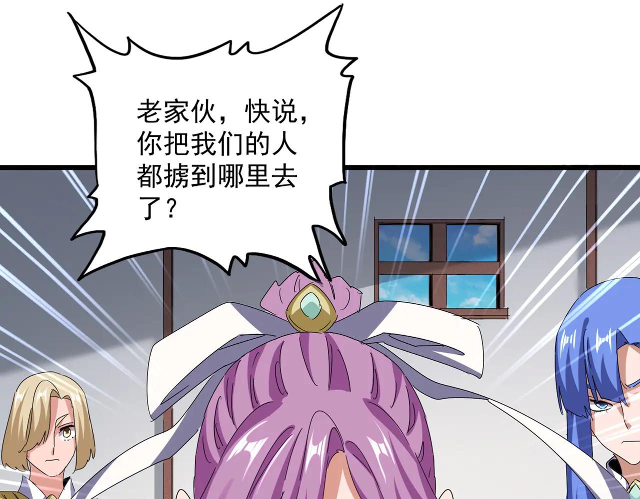 第636话 酒鬼 第4页