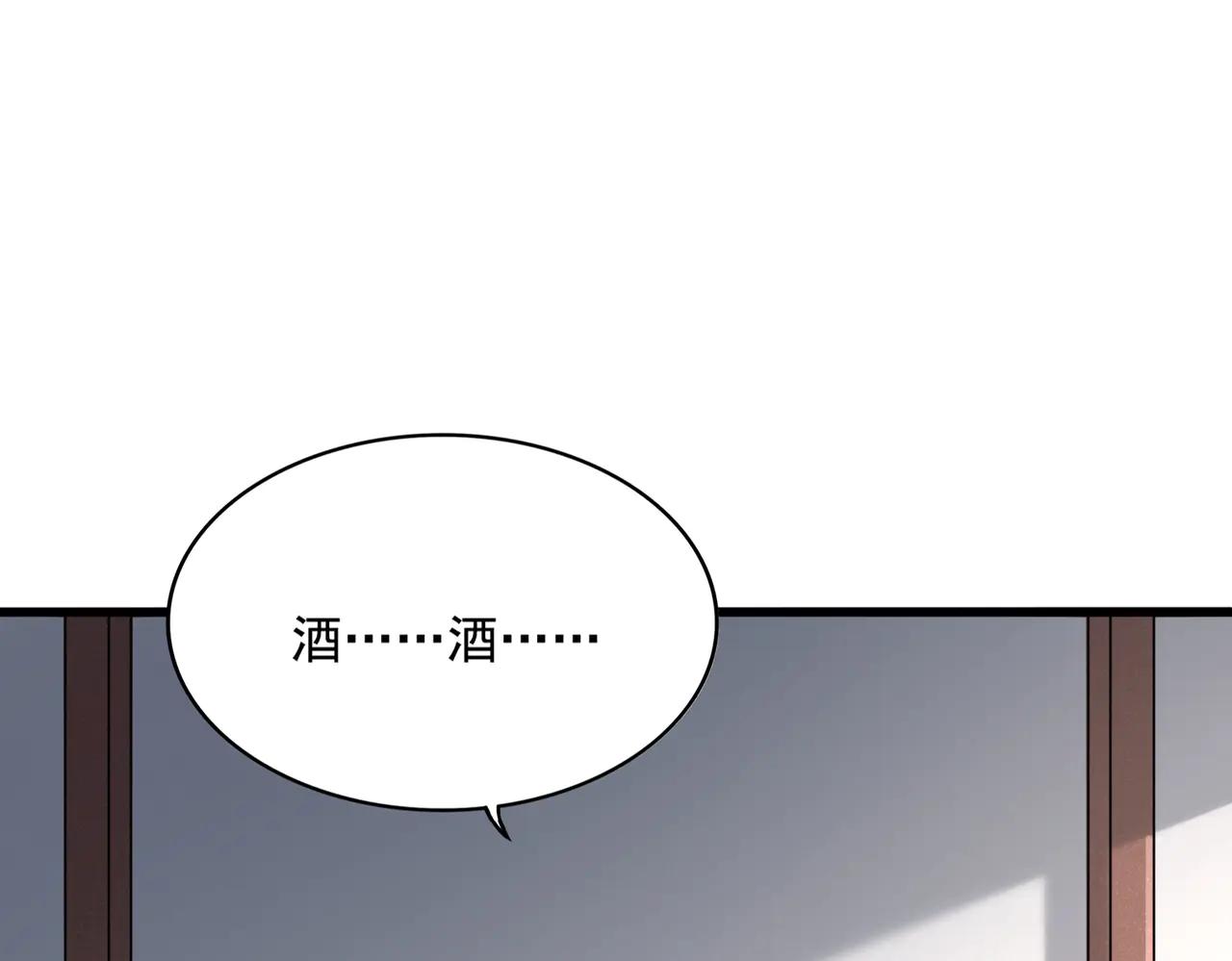第636话 酒鬼 第6页