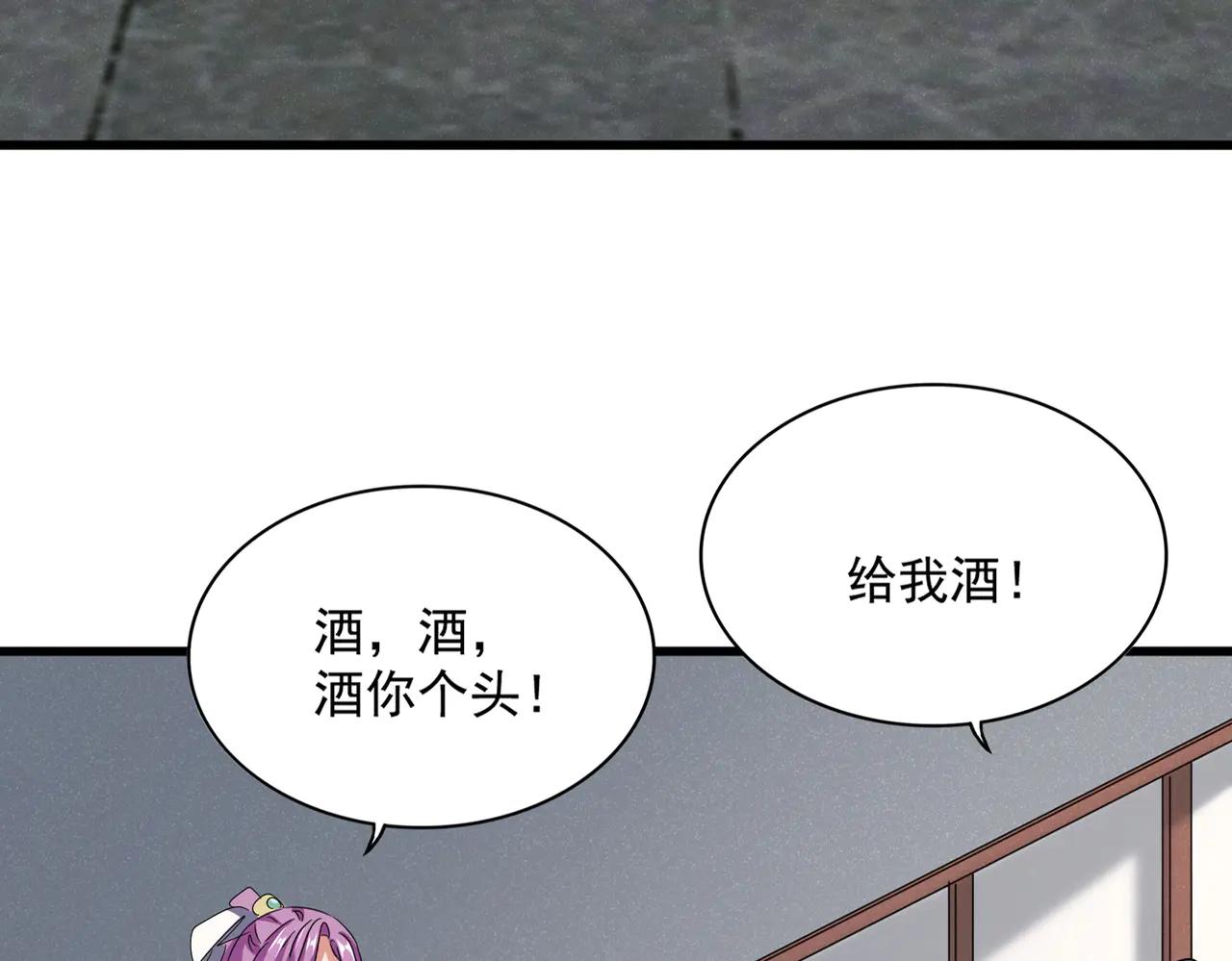 第636话 酒鬼 第9页
