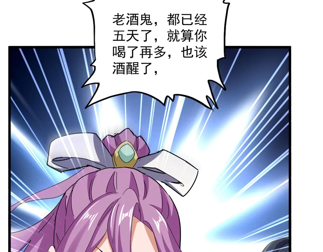第636话 酒鬼 第11页