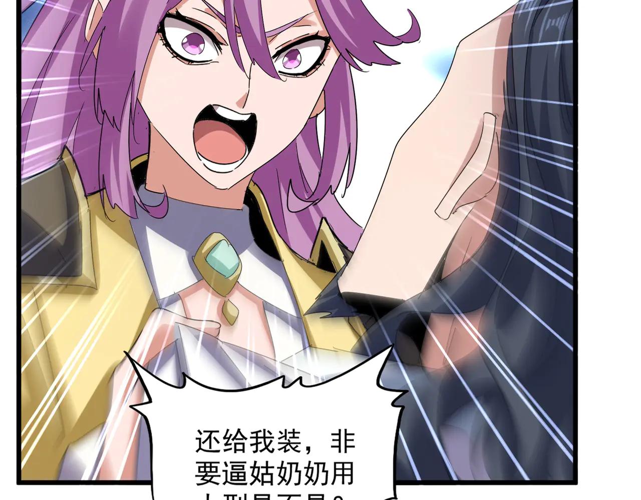 第636话 酒鬼 第12页