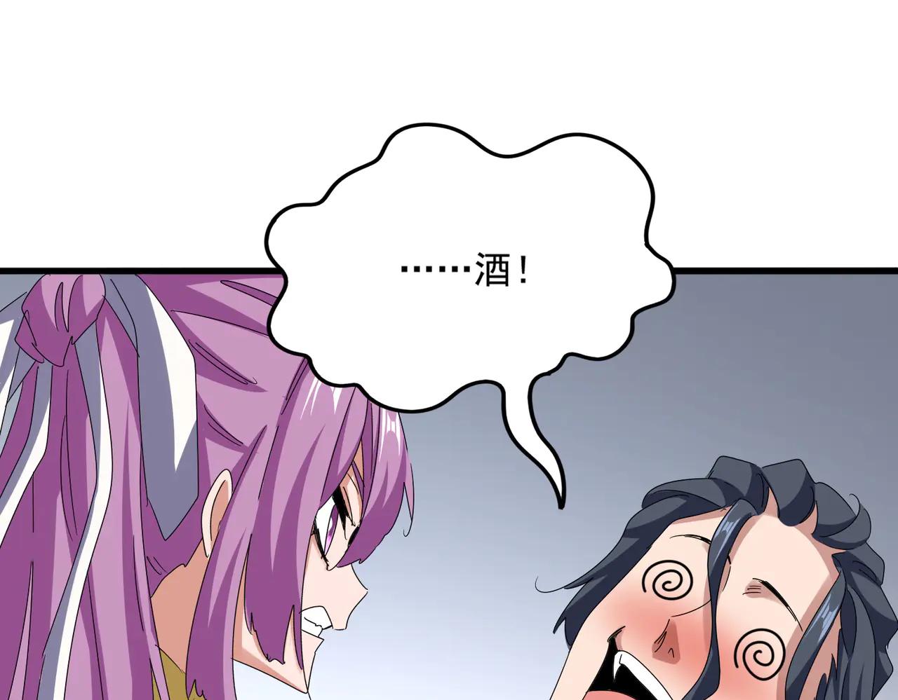 第636话 酒鬼 第14页