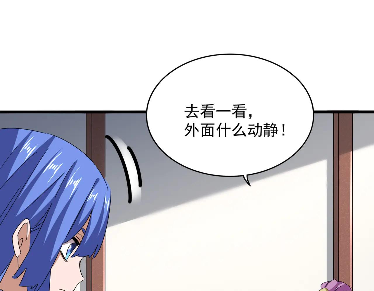 第636话 酒鬼 第19页