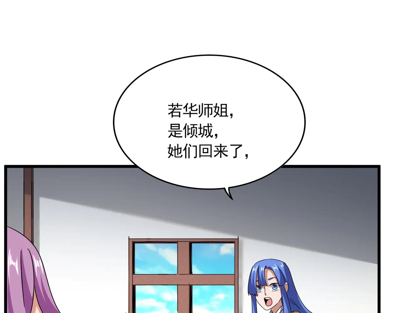 第636话 酒鬼 第29页