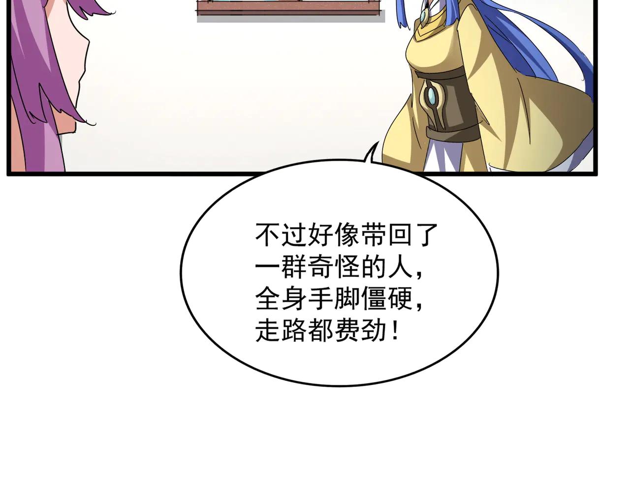 第636话 酒鬼 第30页