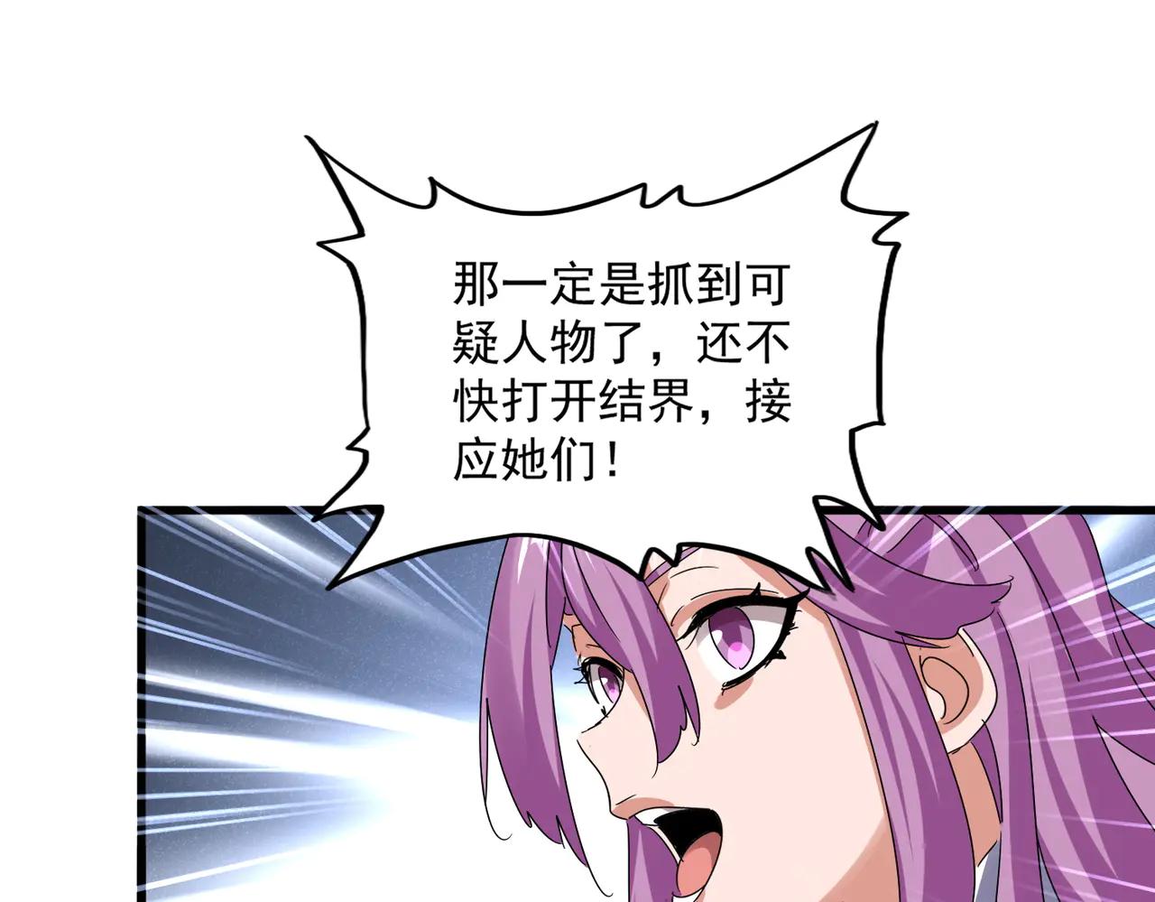 第636话 酒鬼 第31页