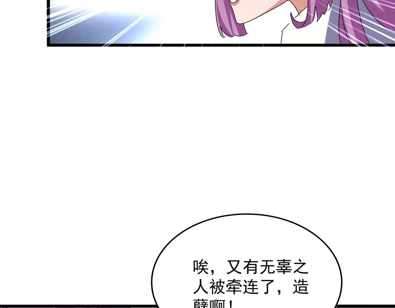 第636话 酒鬼 第32页