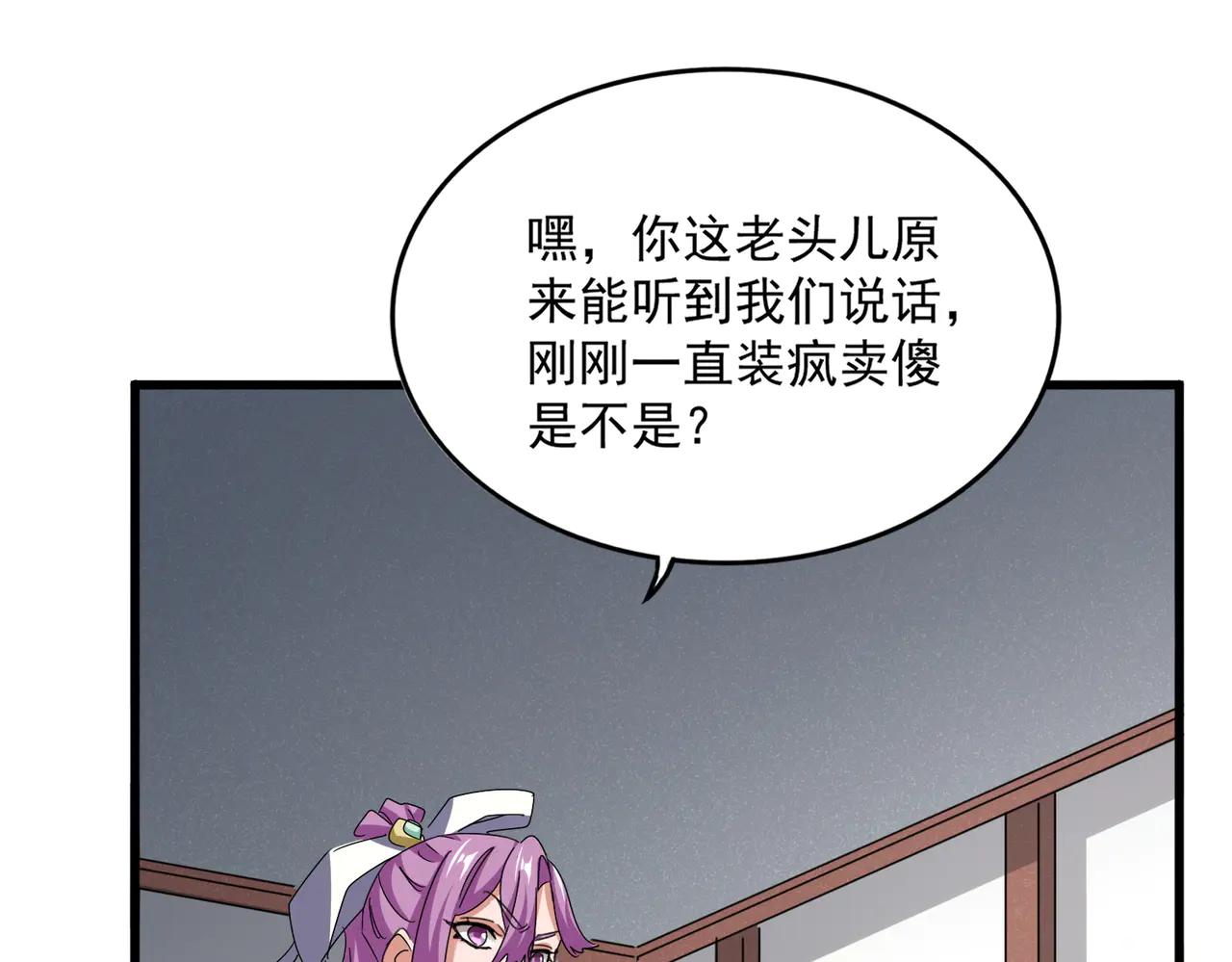 第636话 酒鬼 第34页