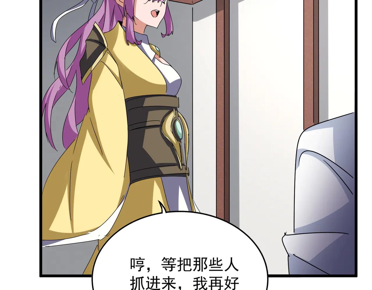 第636话 酒鬼 第35页