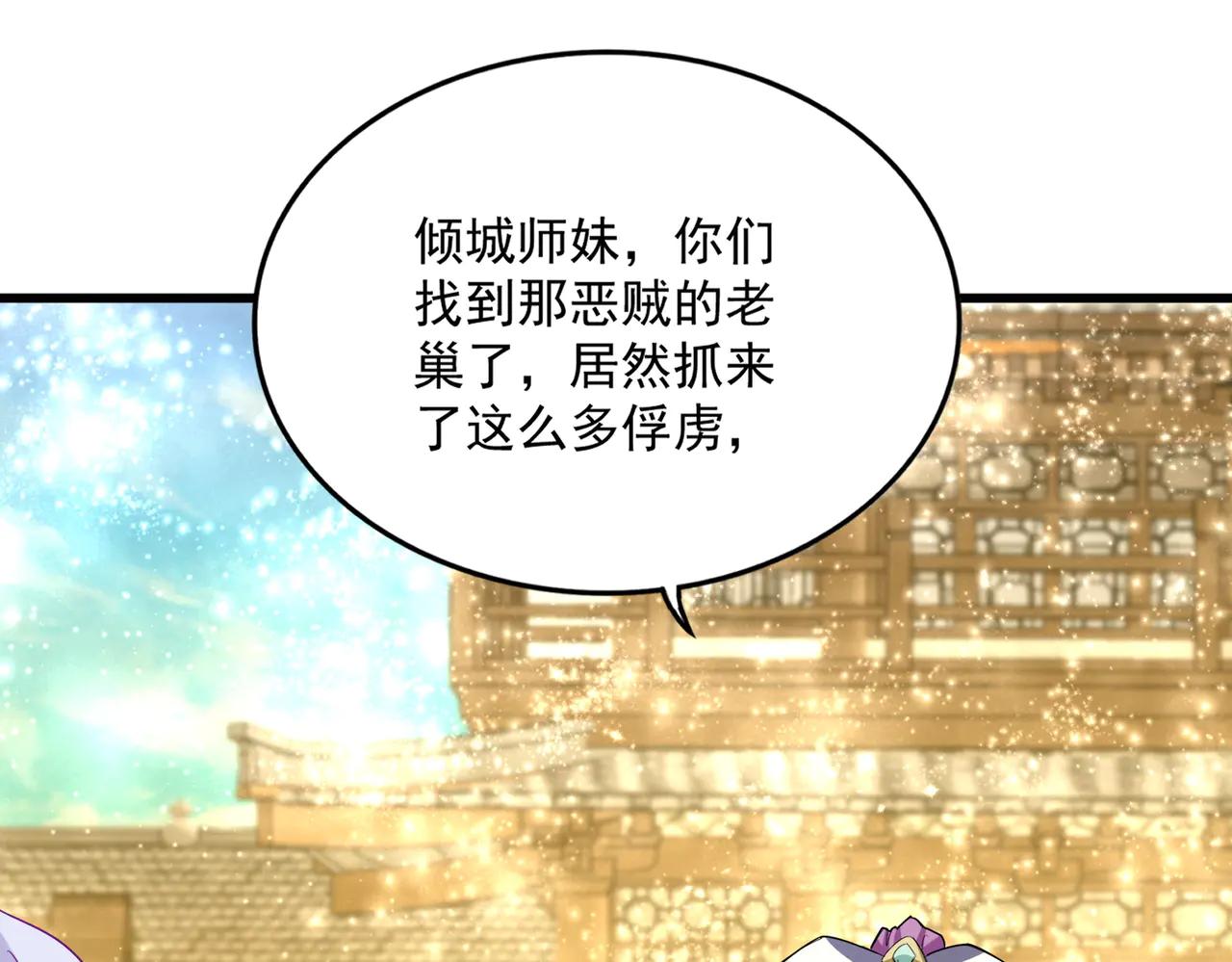 第636话 酒鬼 第40页