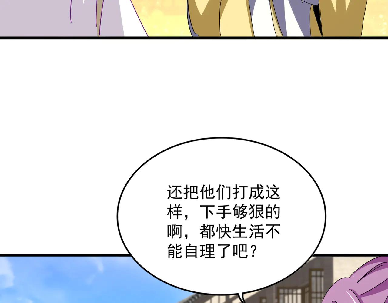 第636话 酒鬼 第42页