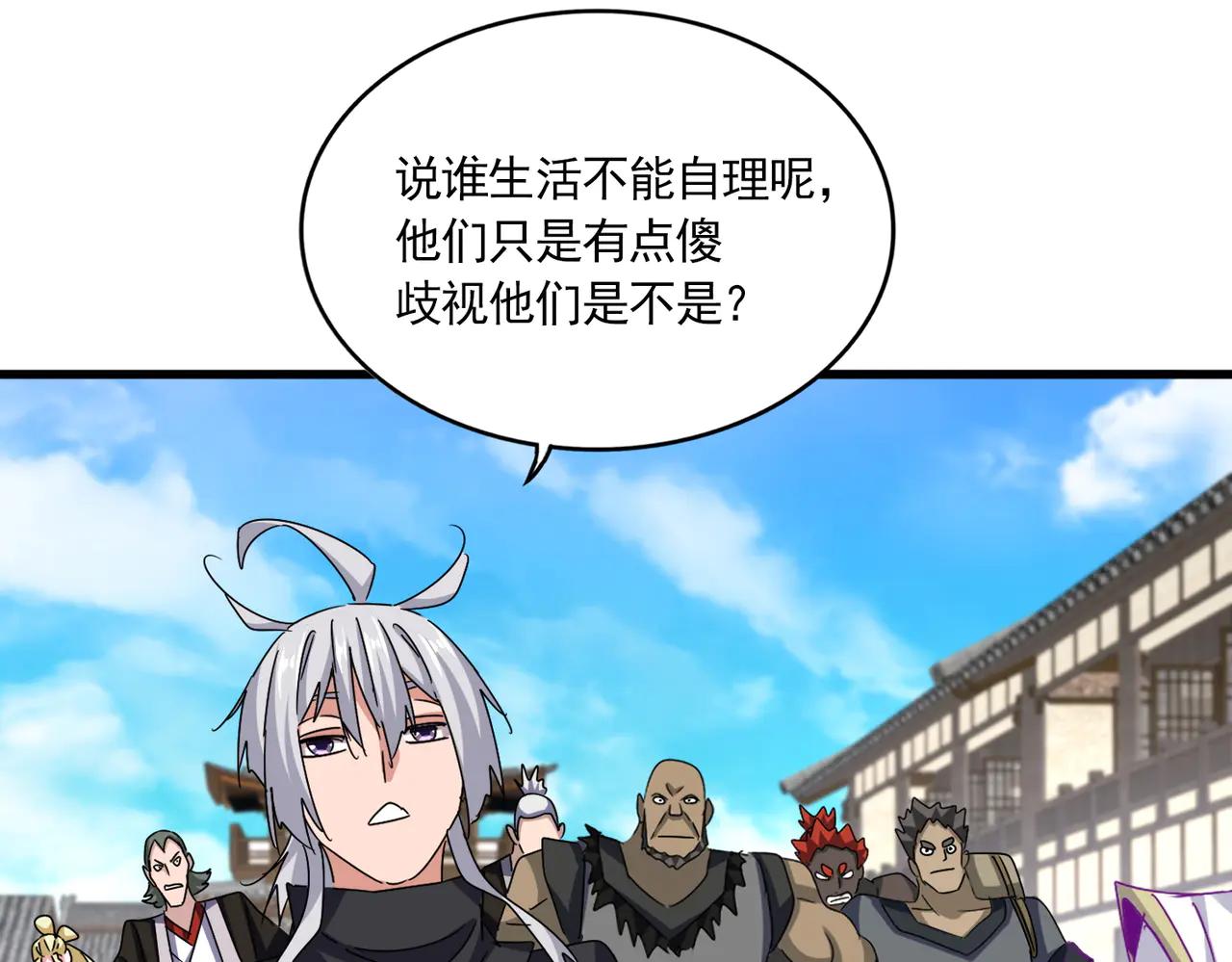 第636话 酒鬼 第44页