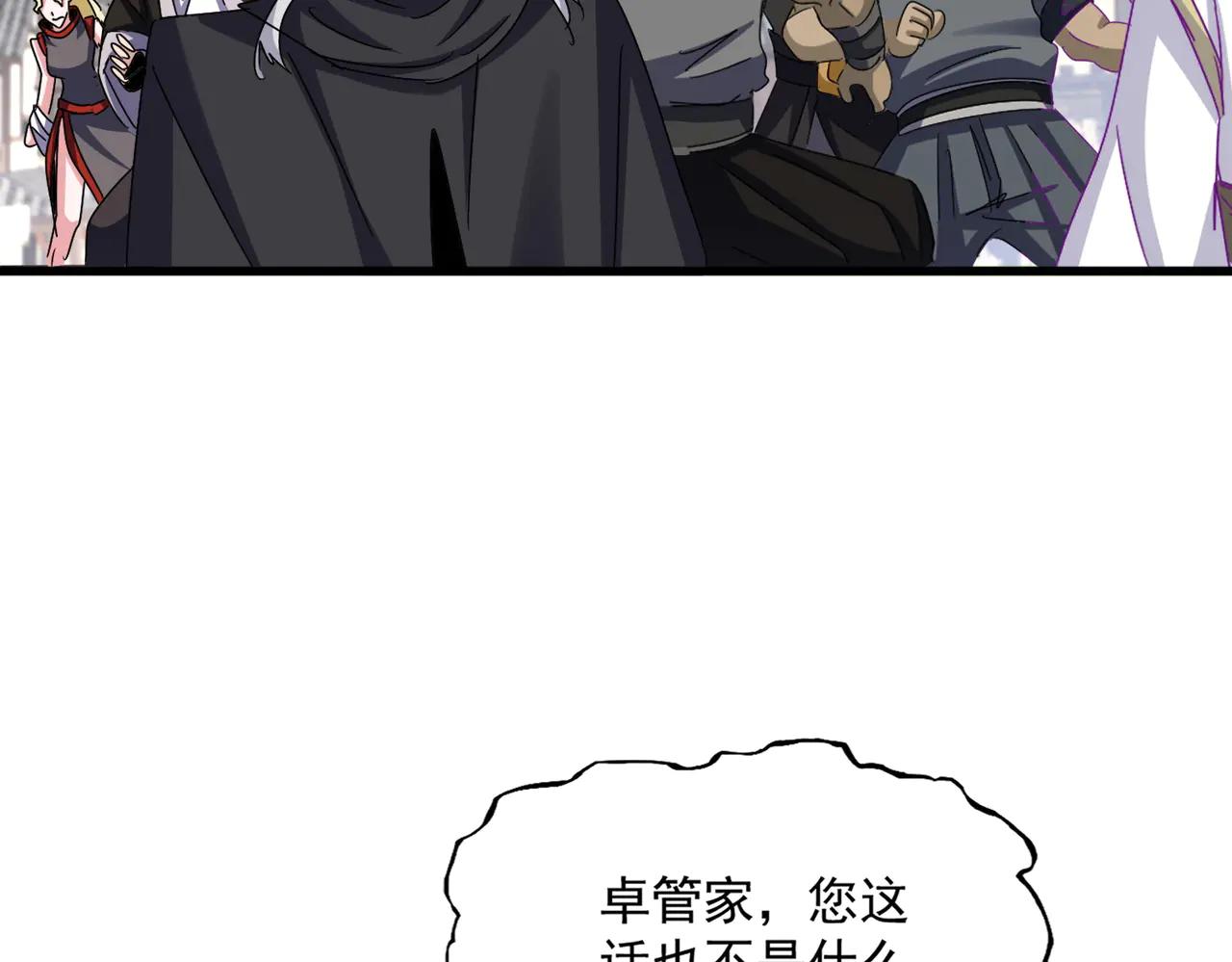 第636话 酒鬼 第45页