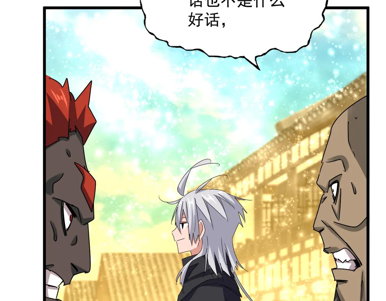 第636话 酒鬼 第46页