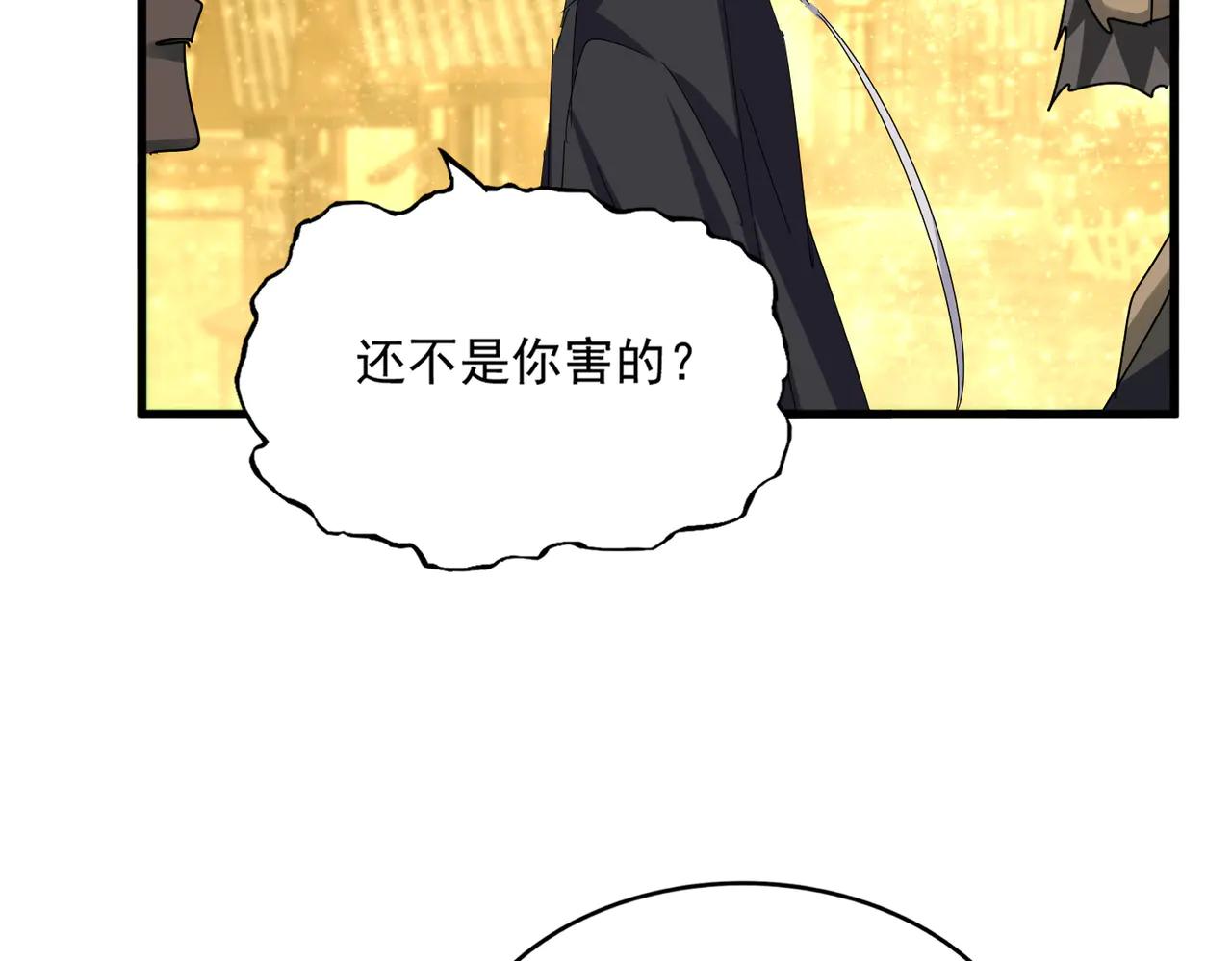 第636话 酒鬼 第47页