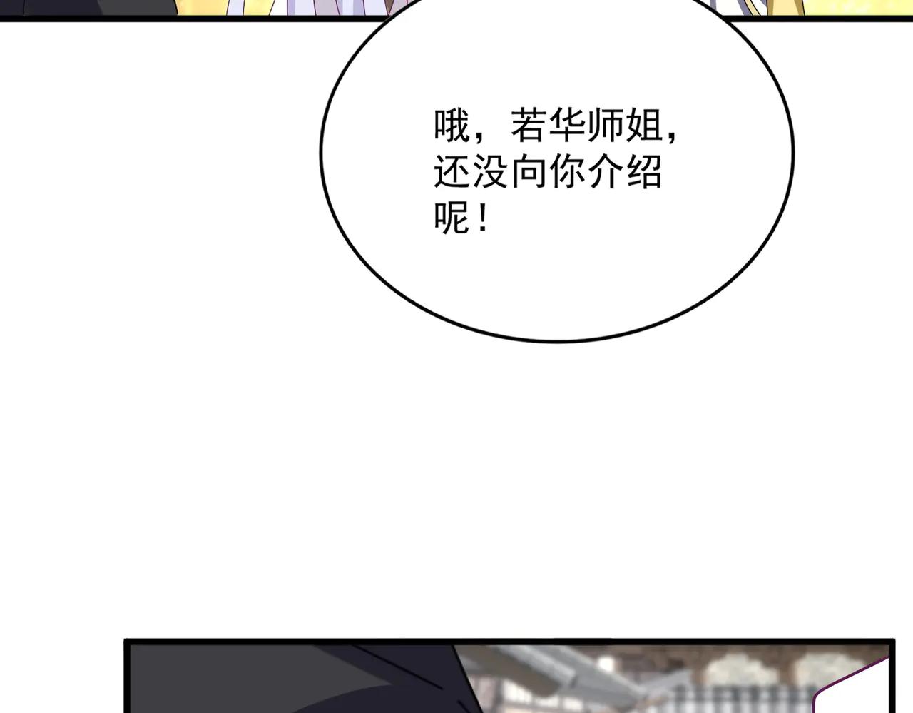 第636话 酒鬼 第49页