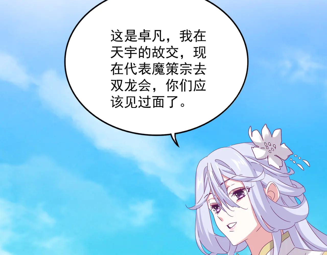 第636话 酒鬼 第51页