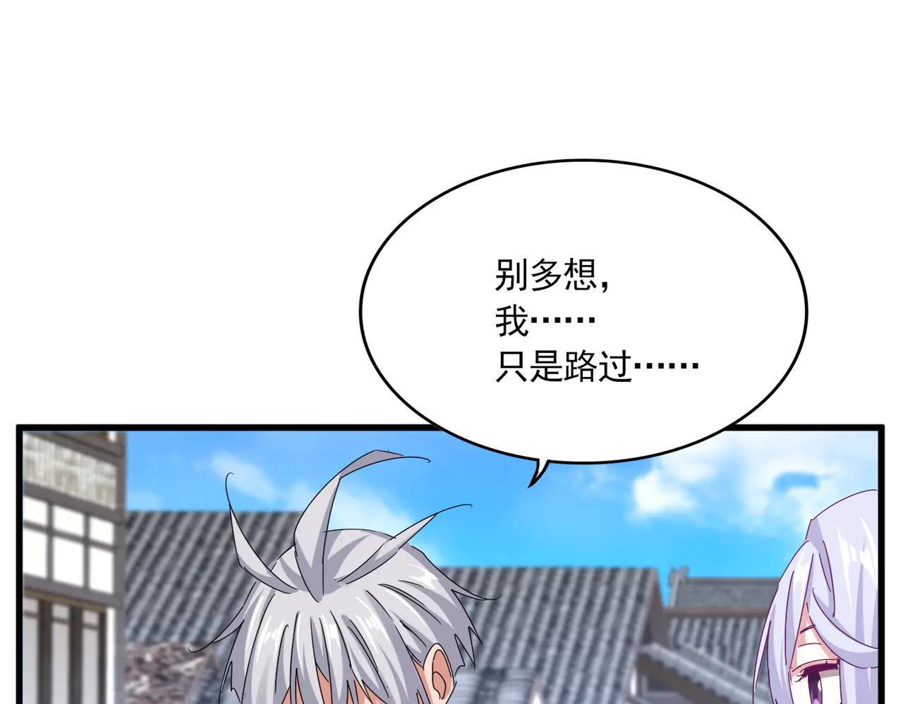 第636话 酒鬼 第55页