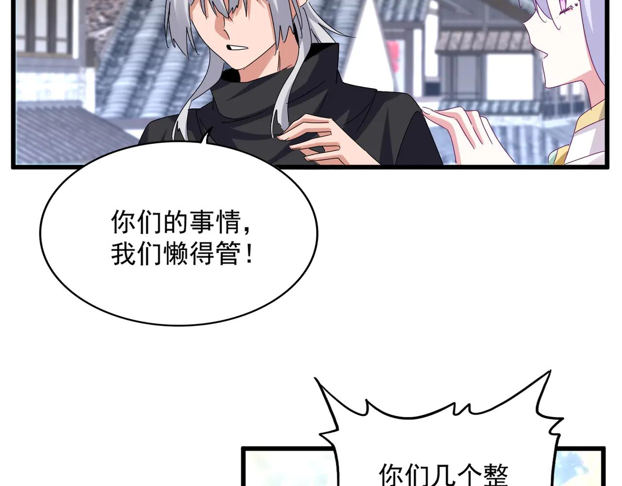 第636话 酒鬼 第56页
