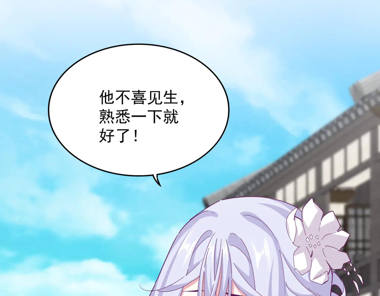 第636话 酒鬼 第59页