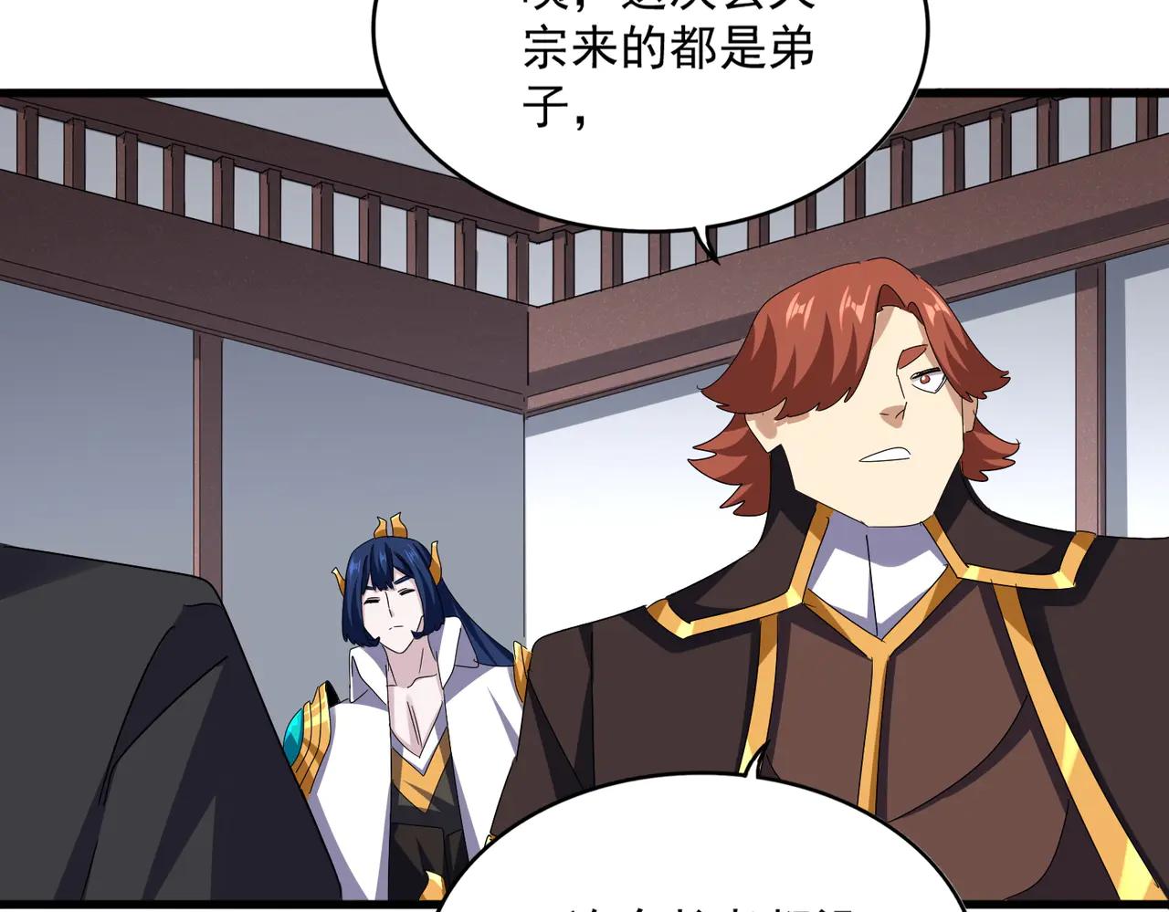 第636话 酒鬼 第67页