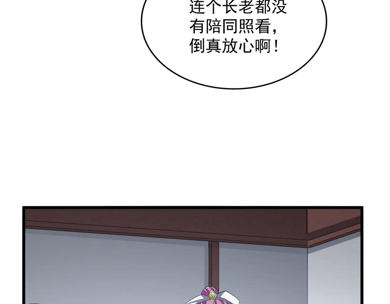第636话 酒鬼 第68页