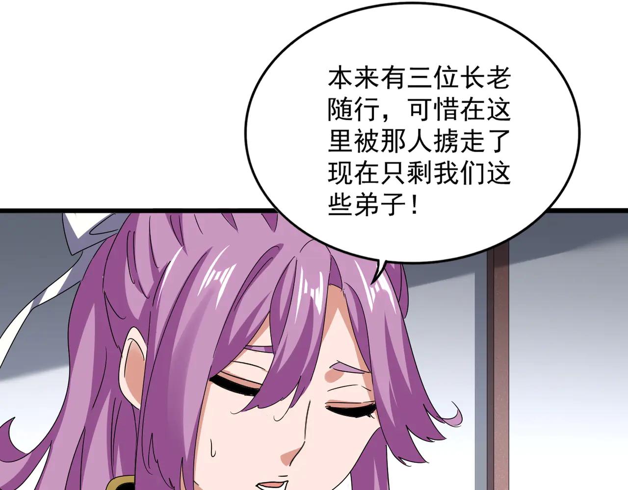 第636话 酒鬼 第70页