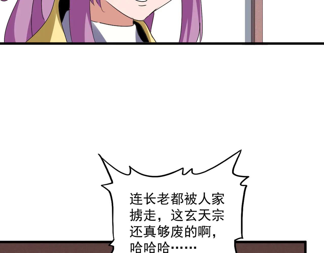 第636话 酒鬼 第71页
