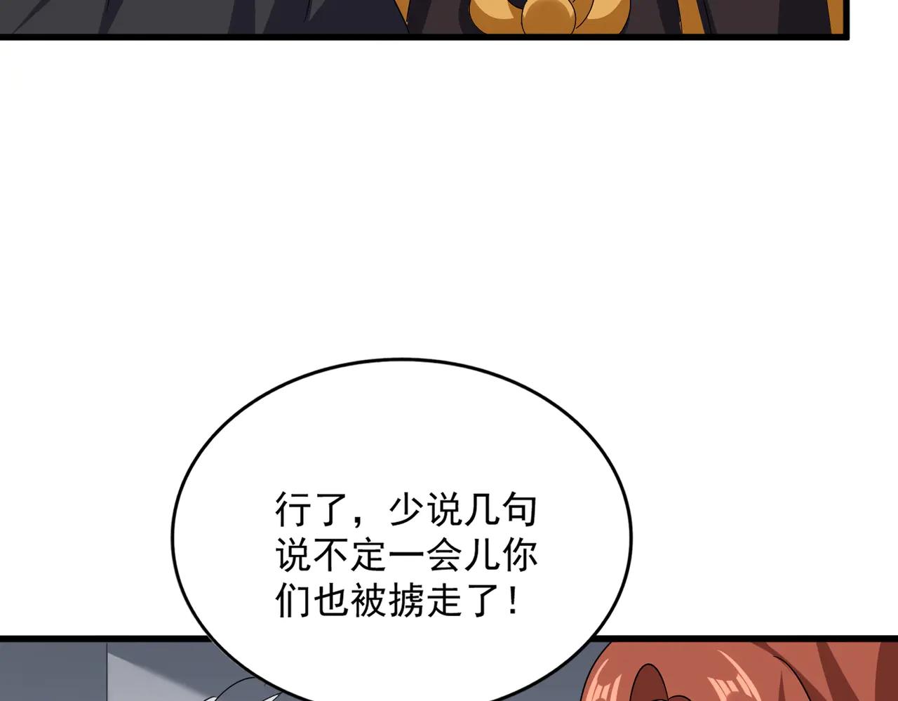第636话 酒鬼 第73页