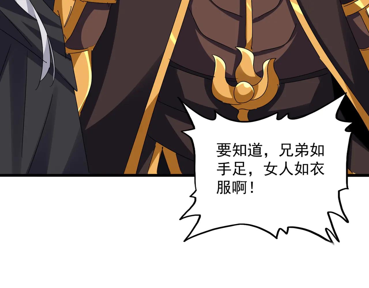 第636话 酒鬼 第77页