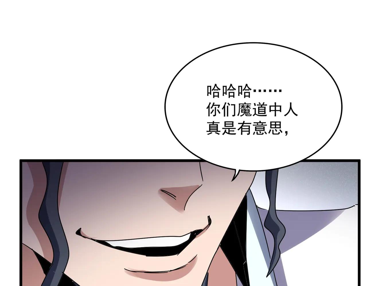 第636话 酒鬼 第79页