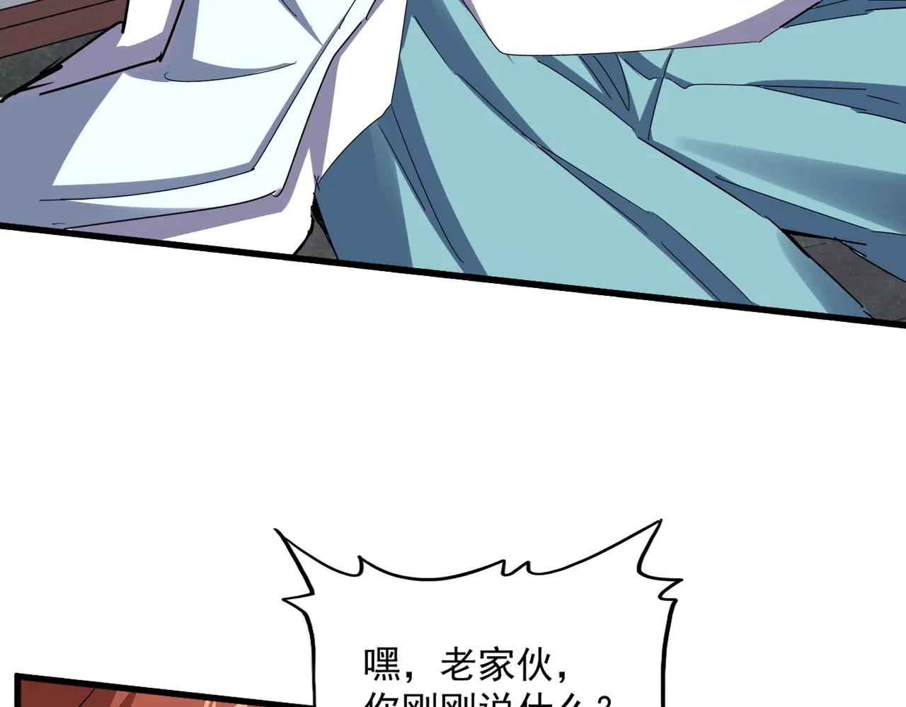第636话 酒鬼 第83页