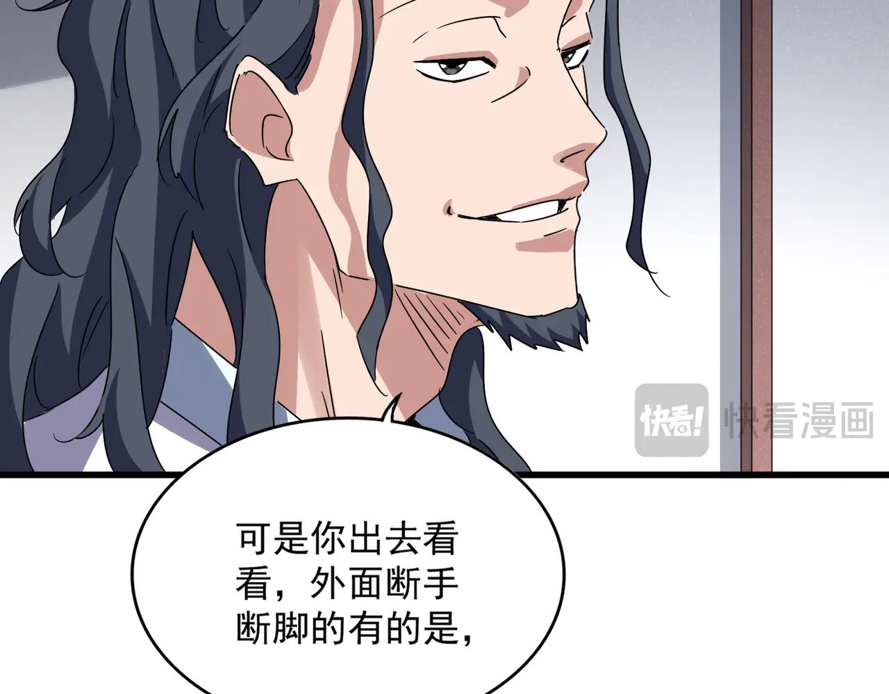 第636话 酒鬼 第86页