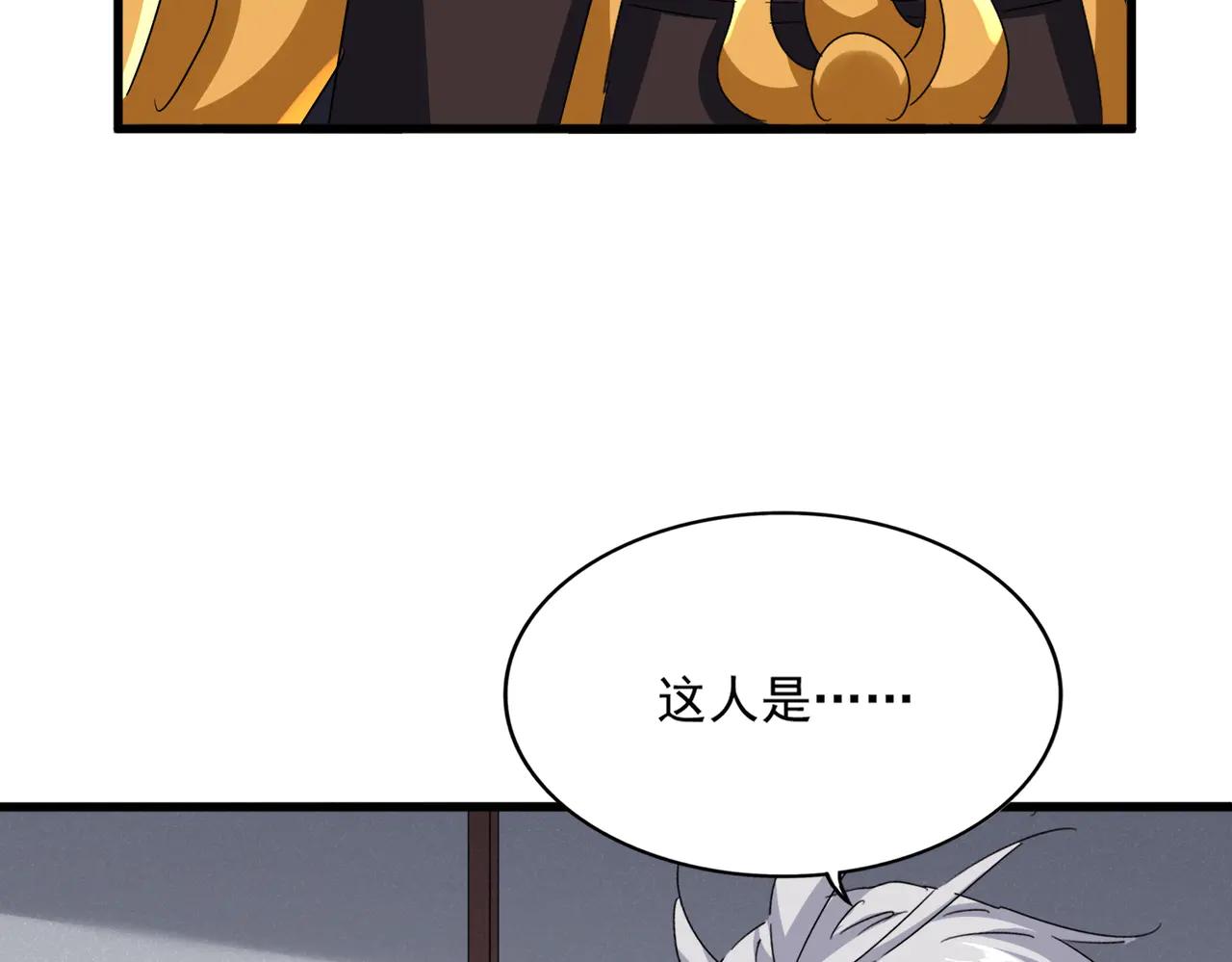 第636话 酒鬼 第89页